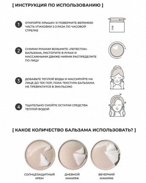 Гидрофильный бальзам с экстрактом гриба чаги bhab "Slowchaga Essential Cleansing Balm", 45ml
