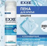 EXXE Пена для бритья SENSITIVE (успокаивающая д/чув кожи) 200 мл