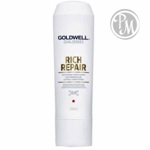 Gоldwell dualsenses rich repair кондиционер против ломкости волос 200 мл