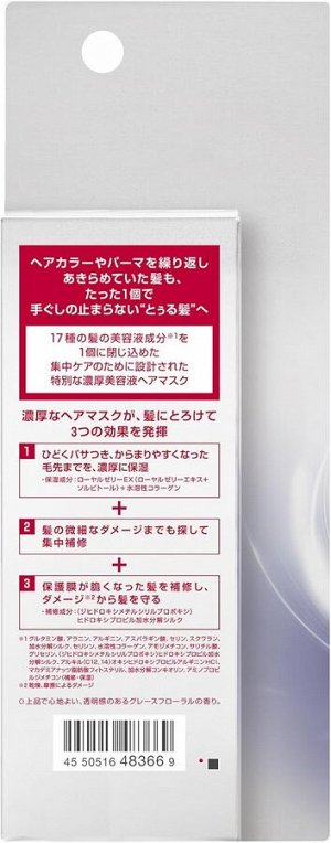 Fino Premium Touch Intensive Care Shot Hair Mask - сывороточная маска для глубокого восстановления поврежденных волос