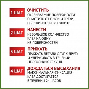 Супер клей 502 секундный