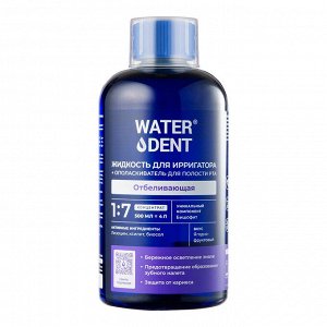 WATERDENT Жидкость для ирригатора+ополаскиватель для полости рта 2в1 Отбеливающая