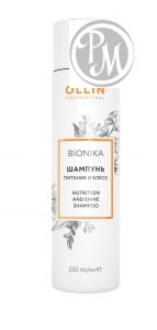 Ollin bionika шампунь питание и блеск 250мл