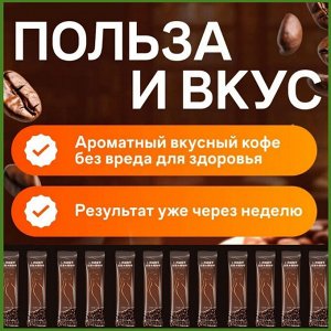 Кофе растворимый жиросжигатель Л-карнитин 5 саше по 10 г