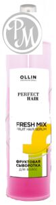 Ollin perfect hair fresh mix фруктовая сыворотка для волос 120 мл