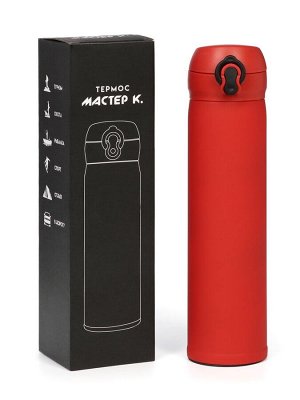 Термос «Мастер К», 500 мл, красный