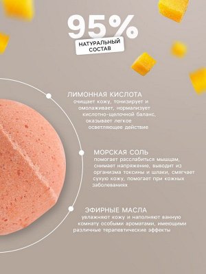 Бомбочка для ванн Добропаровъ с ароматом манго, 110 г