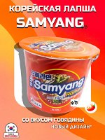 Лапша пшеничная Samyang САМЯНГ БИГ БОУЛ, острая со вкусом говядины 115 гр. чашка. Ю.Корея.(Samayang Ramen Big Bowl Noodle Soup)
