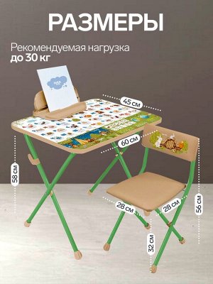 Комплект мебели «Азбука-2», складной стол и стул, для детей 3-7 лет