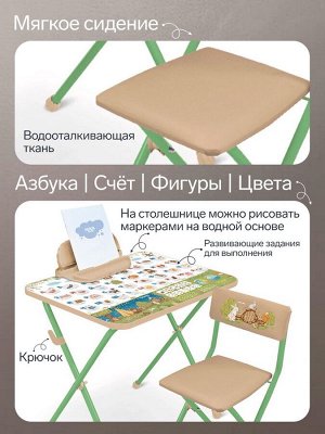 Комплект мебели «Азбука-2», складной стол и стул, для детей 3-7 лет