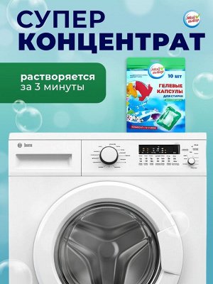 Капсулы для стирки Мой Выбор «Весенние цветы» 10 шт. по 8 г дойпак