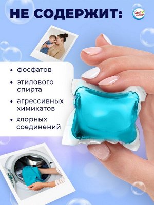 Капсулы для стирки Мой Выбор «Свежесть океана» 10 шт. по 8 г дойпак