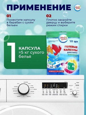 Капсулы для стирки Мой Выбор 3в1 «Весенние цветы» 10 шт. по 8 г
