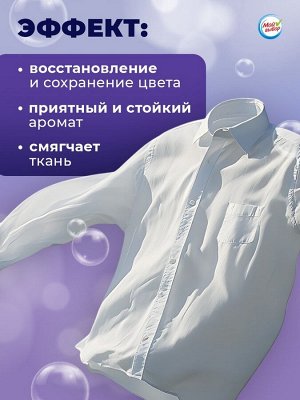 Капсулы для стирки Мой Выбор 3в1 &quot;Лаванда&quot; 30 шт. по 8 гр