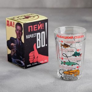 Стакан граненый «Рыбацкий стакан», 250 мл