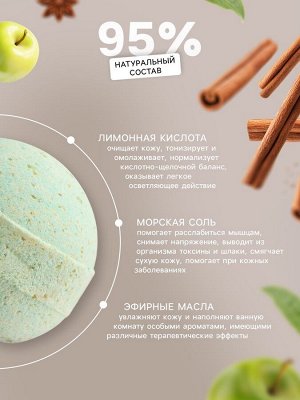 Бомбочка для ванн с шиммером Добропаровъ яблоко с корицей, 110 г