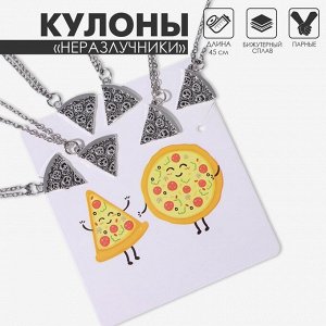 Кулоны парные на цепочке «Неразлучники», круг пиццы, цвет чернёное серебро, 45 см