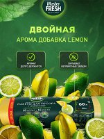 Master Fresh АРОМА LEMON пакеты д/мусора с завязками 60л 10шт  *10*30