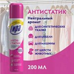 Арнест  ЛИРА  Антистатик нейтр.запах  200 мл  (Арнест)  6*12 //  3168