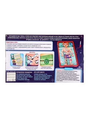 Настольная игра для детей на внимание «Весёлая анатомия», от 1 игрока, 5+