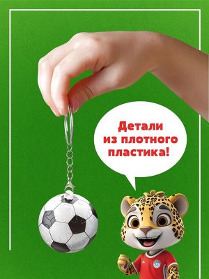 Пазл - брелок «Дружный футбол», 24 детали