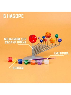Набор для опытов «Планетарий»