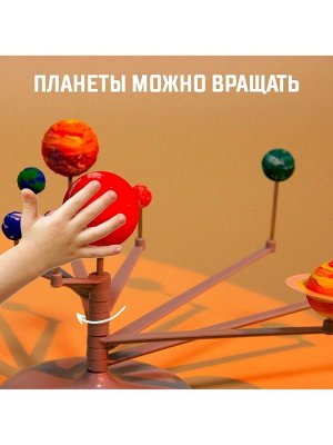 Набор для опытов «Планетарий»