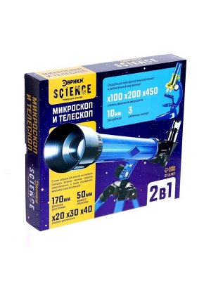 Игровой набор ученого 2 в 1 «Микроскоп и телескоп», 11 предметов