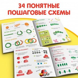 Книги по лепке набор «Фигурки из пластилина», 2 шт. по 24 стр.