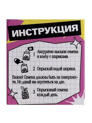 Набор для опытов «Выращиваем травку», своими руками, розовый