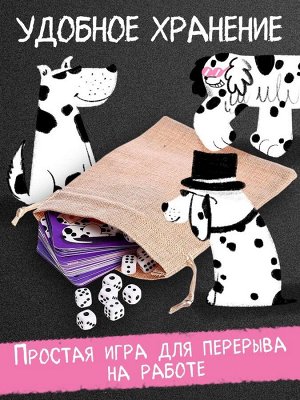 Настольная игра «Собачки и точки», 2-4 игрока, 7+