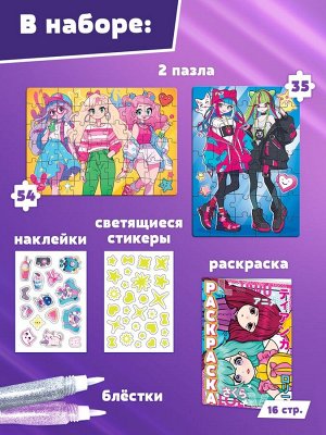 Пазлы 5в1 набор для творчества «Мир Аниме», раскраска, наклейки, блёстки