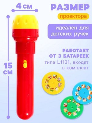 Игровой набор с проектором «Любимые сказки», 12 слайдов, 6 сказок