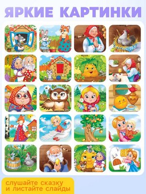 Игровой набор с проектором «Любимые сказки», 12 слайдов, 6 сказок