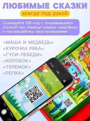 Игровой набор с проектором «Любимые сказки», 12 слайдов, 6 сказок