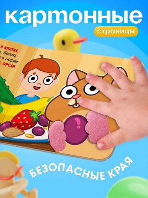 Книжка с фетровыми вставками «Питомцы», 18x18 см, 12 стр., Синий трактор