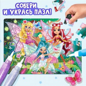 Пазлы для творчества «Для девочек», набор