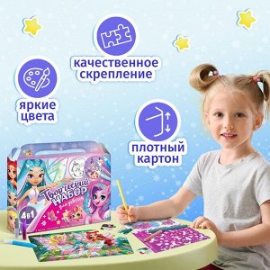 Пазлы для творчества «Для девочек», набор