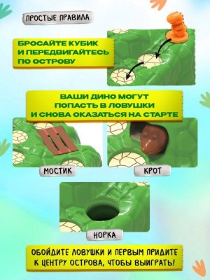 Настольная игра ходилка «Диногонки», 2-4 игрока, 4+