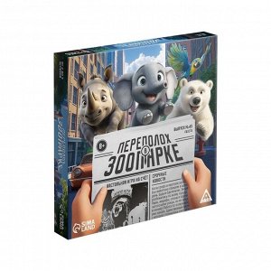 Настольная игра на счёт «Переполох в зоопарке», 49 карт, 8+