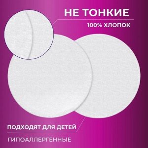 Ватные диски 120 шт. RELUX