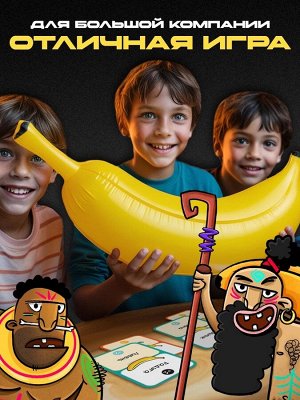 Настольная игра «Дикий сленг», от 4 игроков, 12+