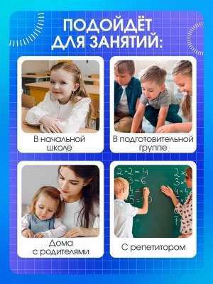 Развивающий набор «Математические ребусы», 80 заданий, 7+