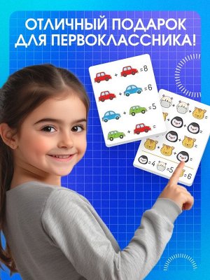 Развивающий набор «Математические ребусы», 80 заданий, 7+