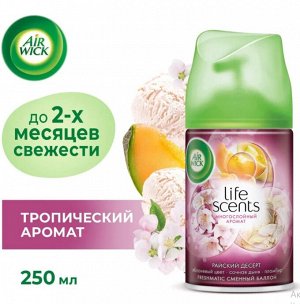 *Аирвик СМЕННЫЙ  аэрозоль Райский  десерт 250мл  3*6*1260