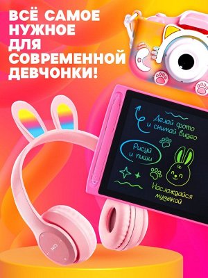Подарочный набор «Классный подарок», наушники складные с подсветкой, фотоаппарат, планшет для рисования