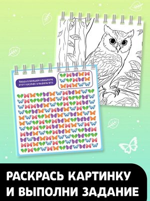 Гравюра детская «Творческая книга. Животные», 14 стр., штихель