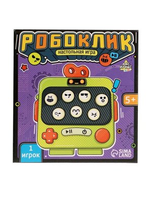 Мемори - игра «Робоклик», 1 игрок, 5+