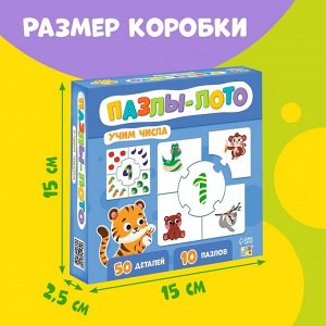 Пазлы - лото «Учим числа», 10 пазлов, 50 элементов