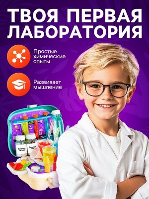 Набор для опытов «Моя первая лаборатория», машинка - динозавр, 60 экспериментов